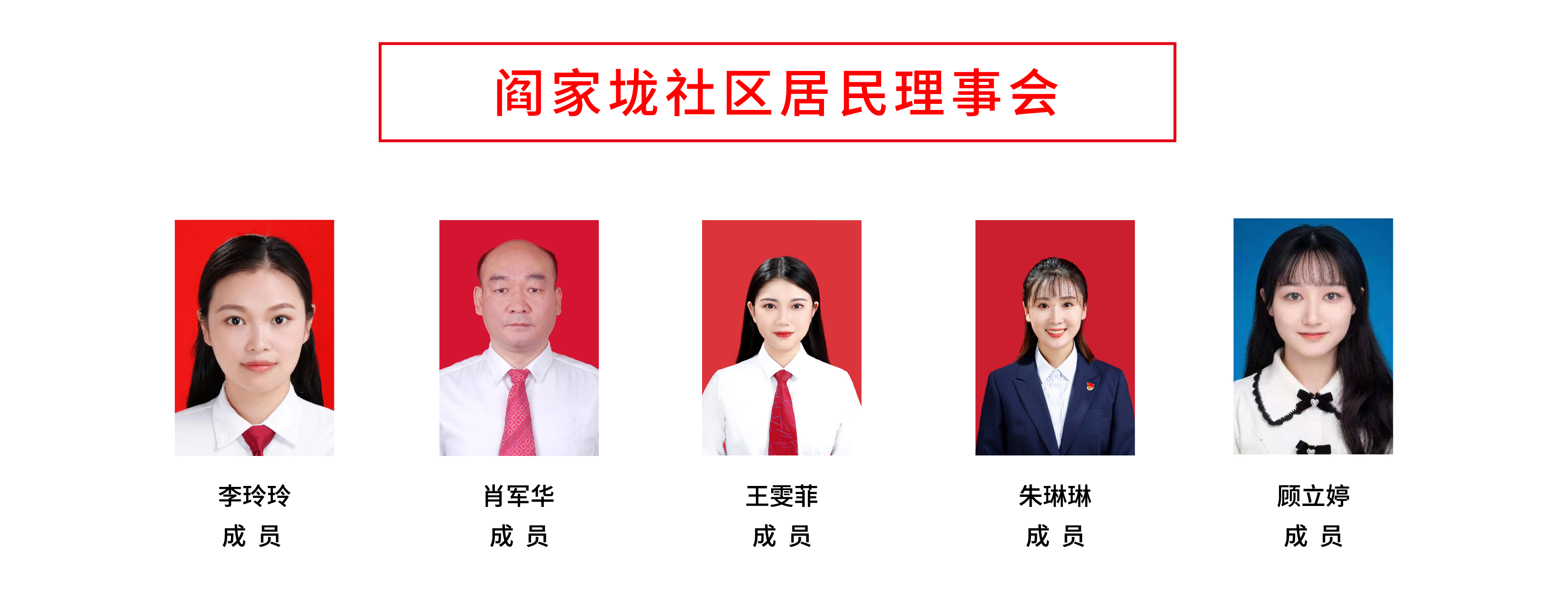 清风社区照片信息-06.jpg